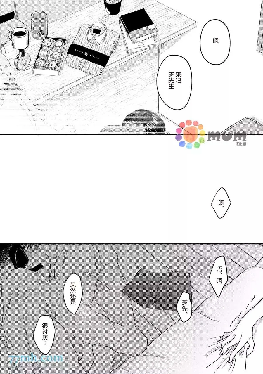 第3话 第23页