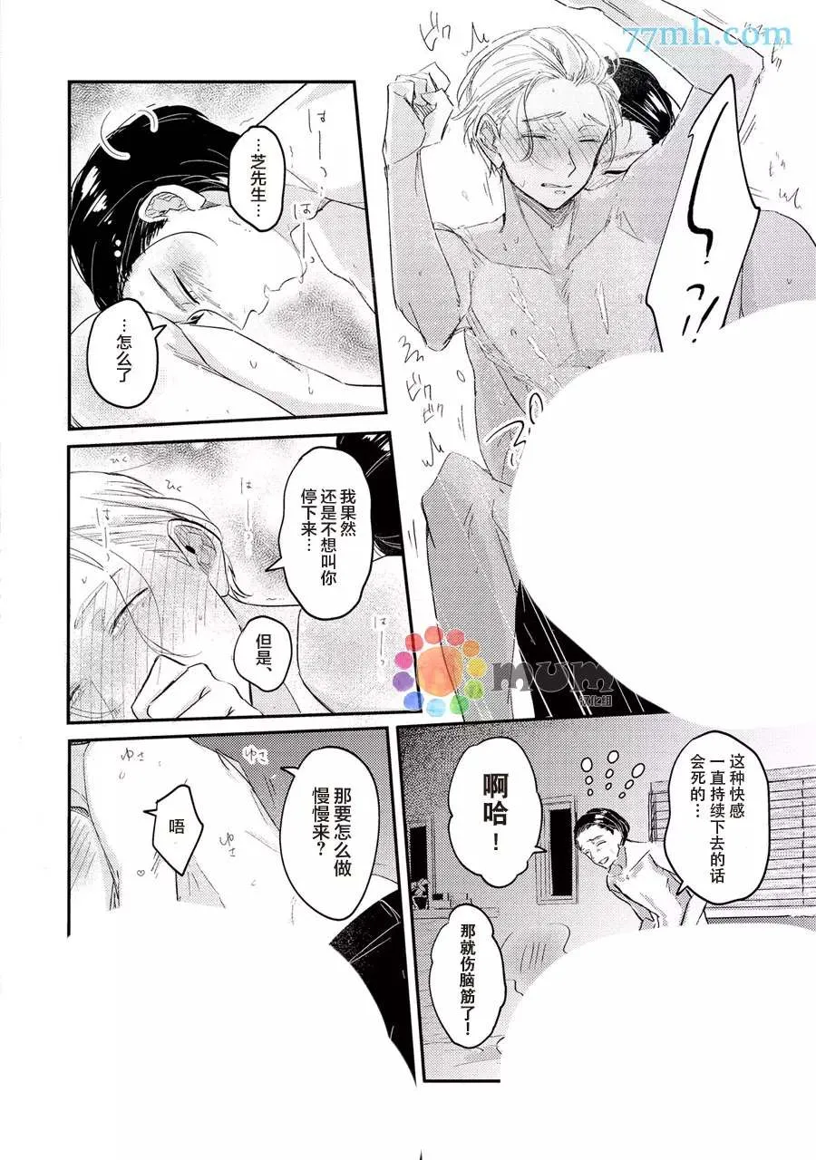 第3话 第28页