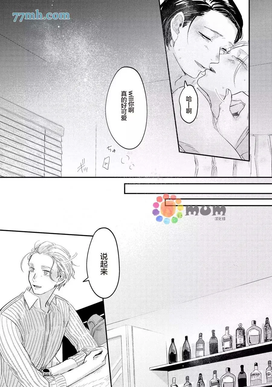 第3话 第29页