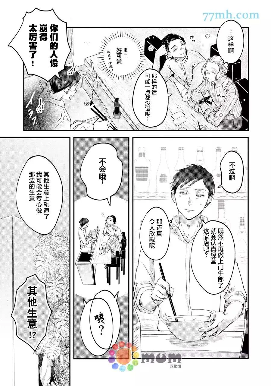 第3话 第31页