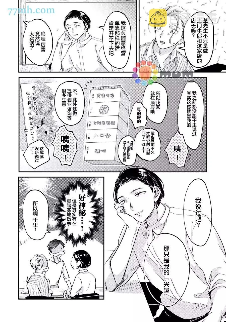 第3话 第32页