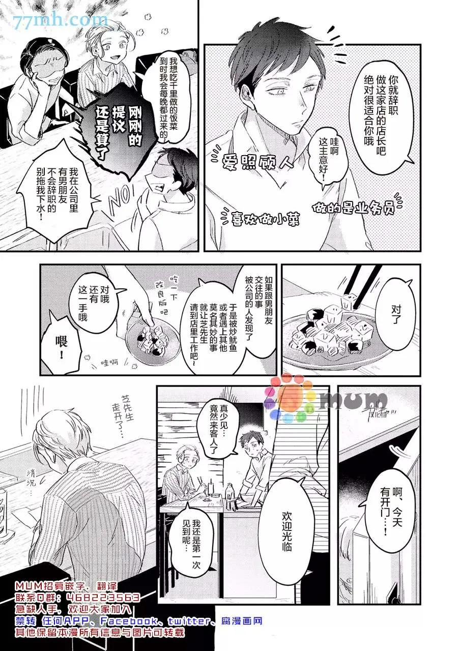 第3话 第33页