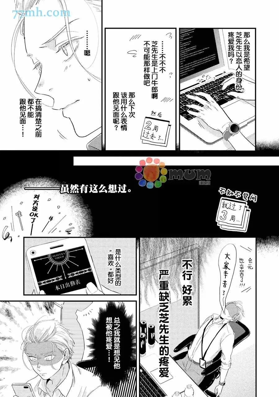 第2话 第3页