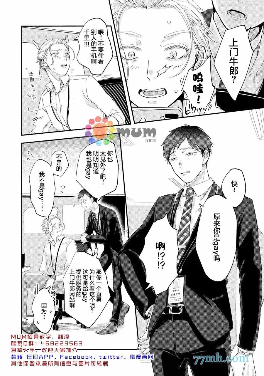 第2话 第4页