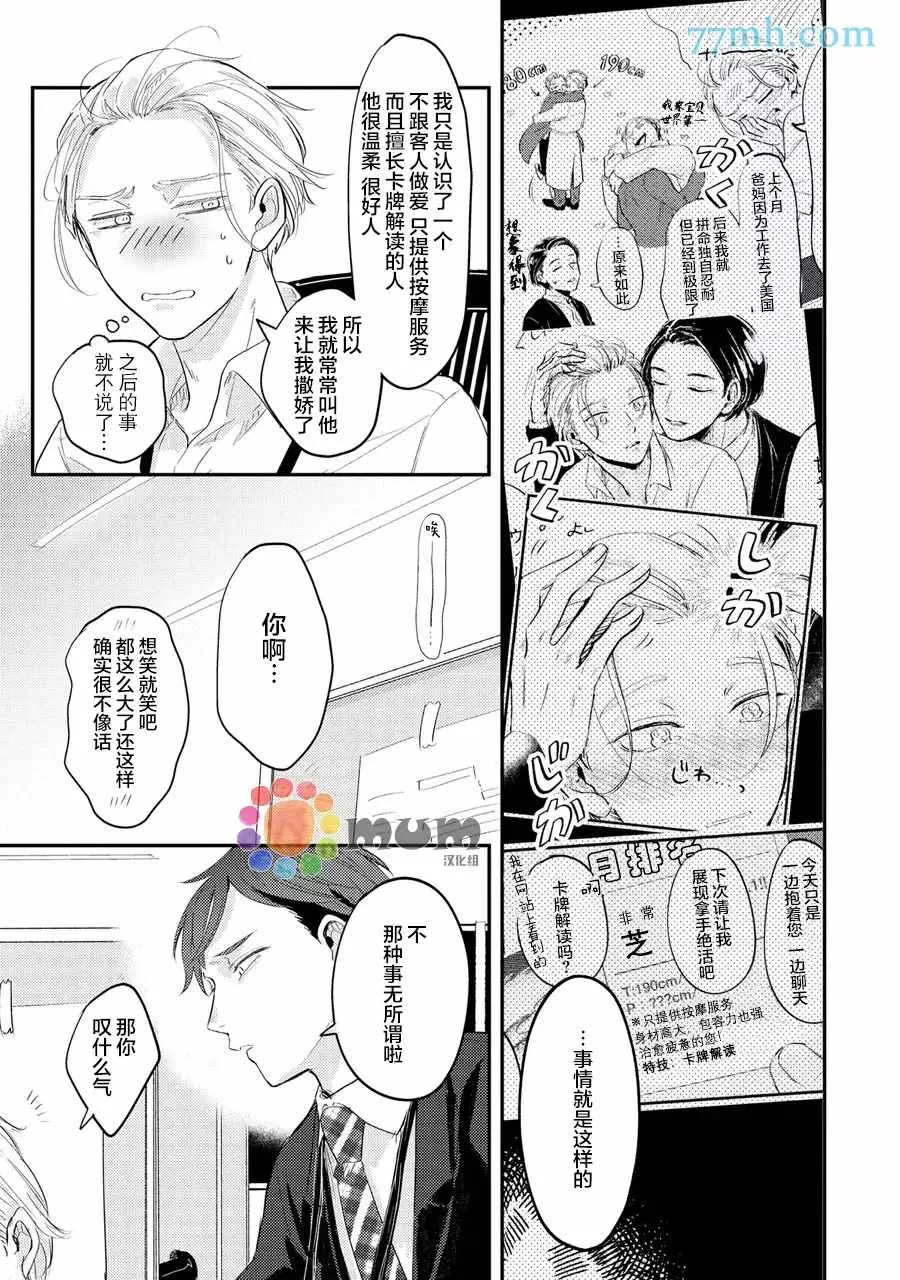 第2话 第5页