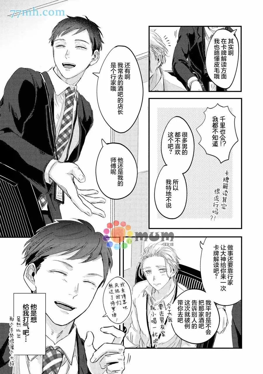 第2话 第7页