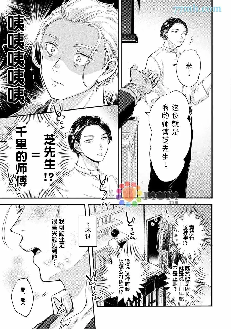 第2话 第9页