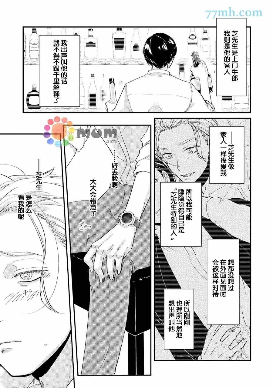 第2话 第11页