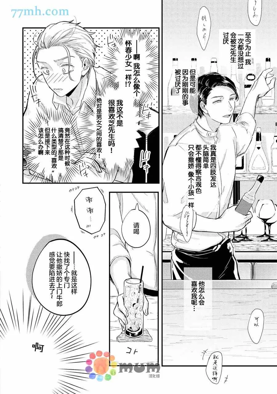 第2话 第12页