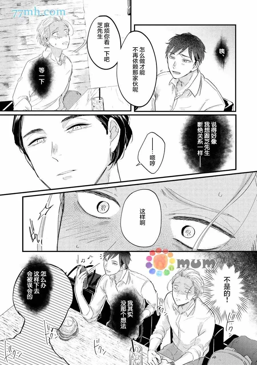 第2话 第13页