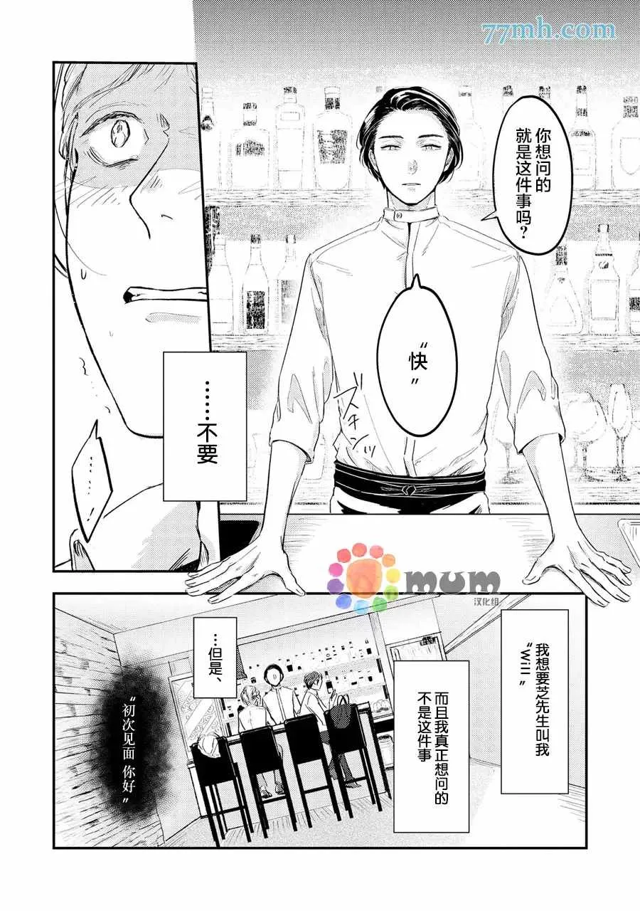 第2话 第14页