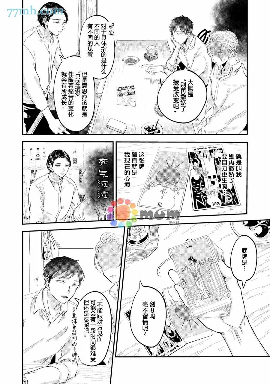 第2话 第16页