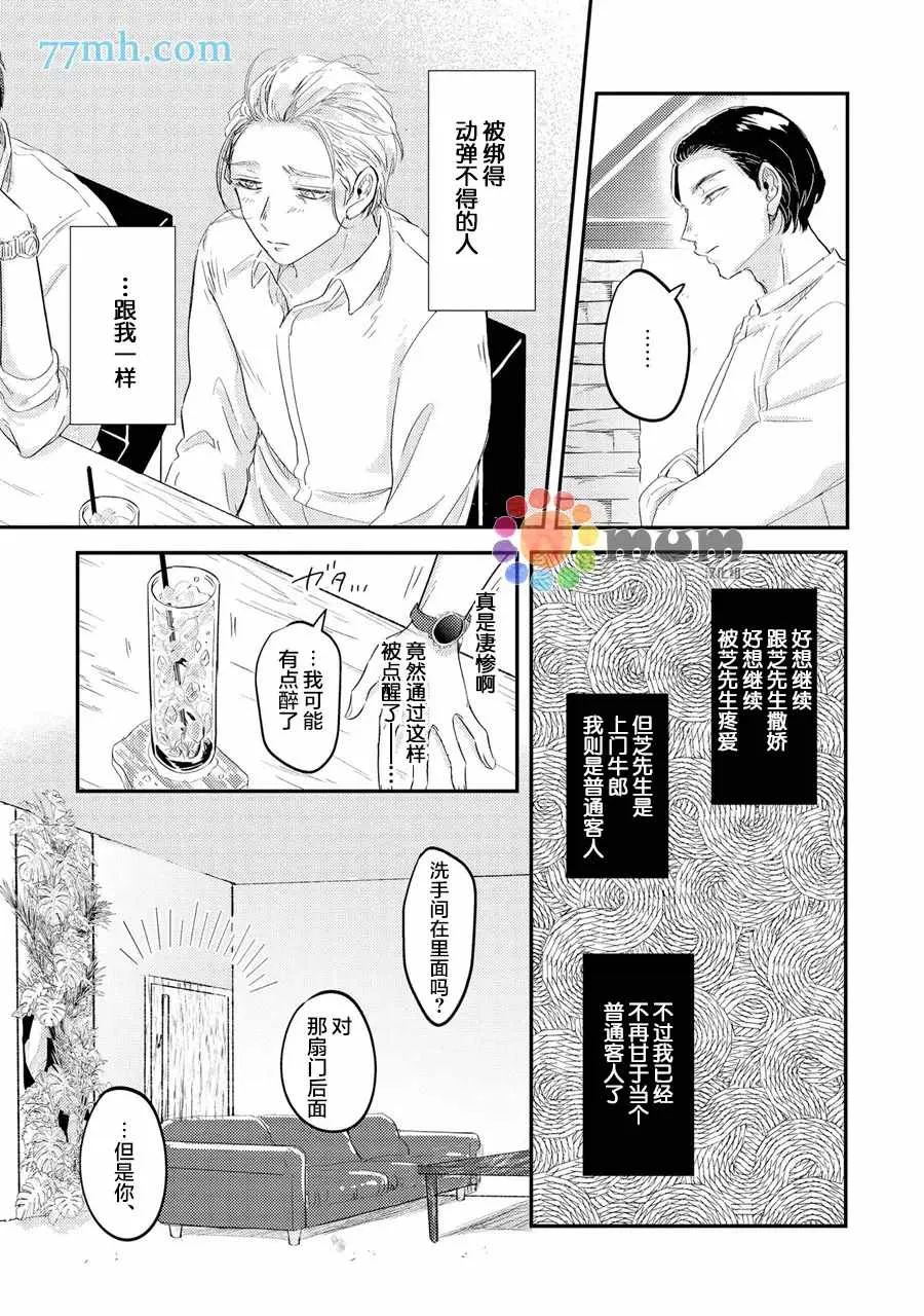 第2话 第17页