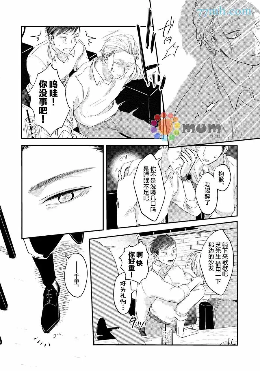 第2话 第18页
