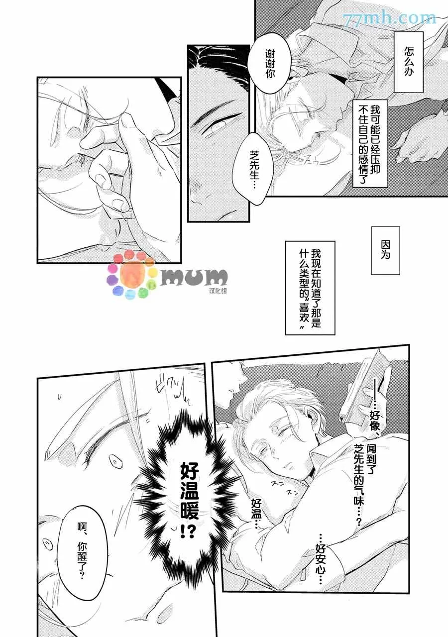 第2话 第20页