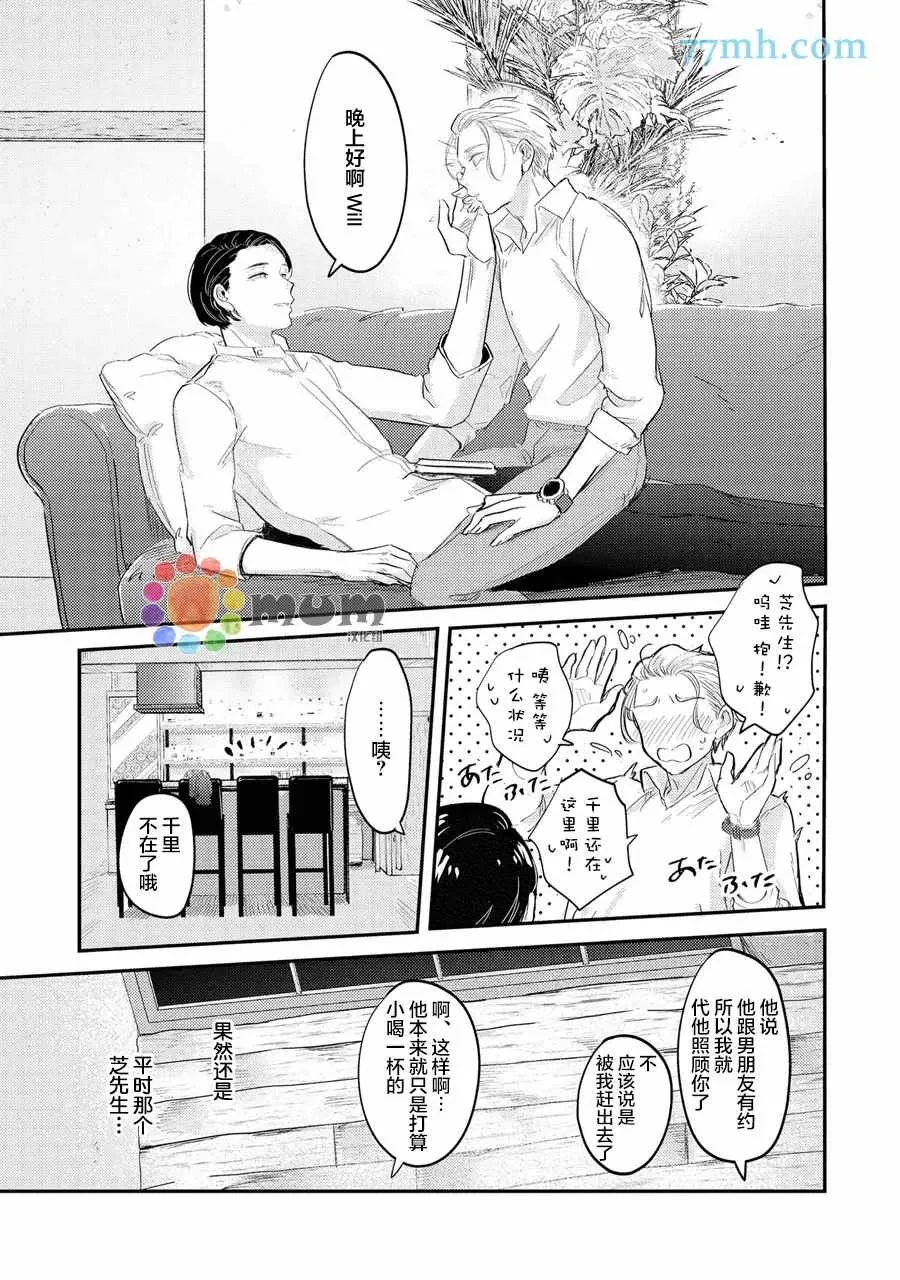 第2话 第21页