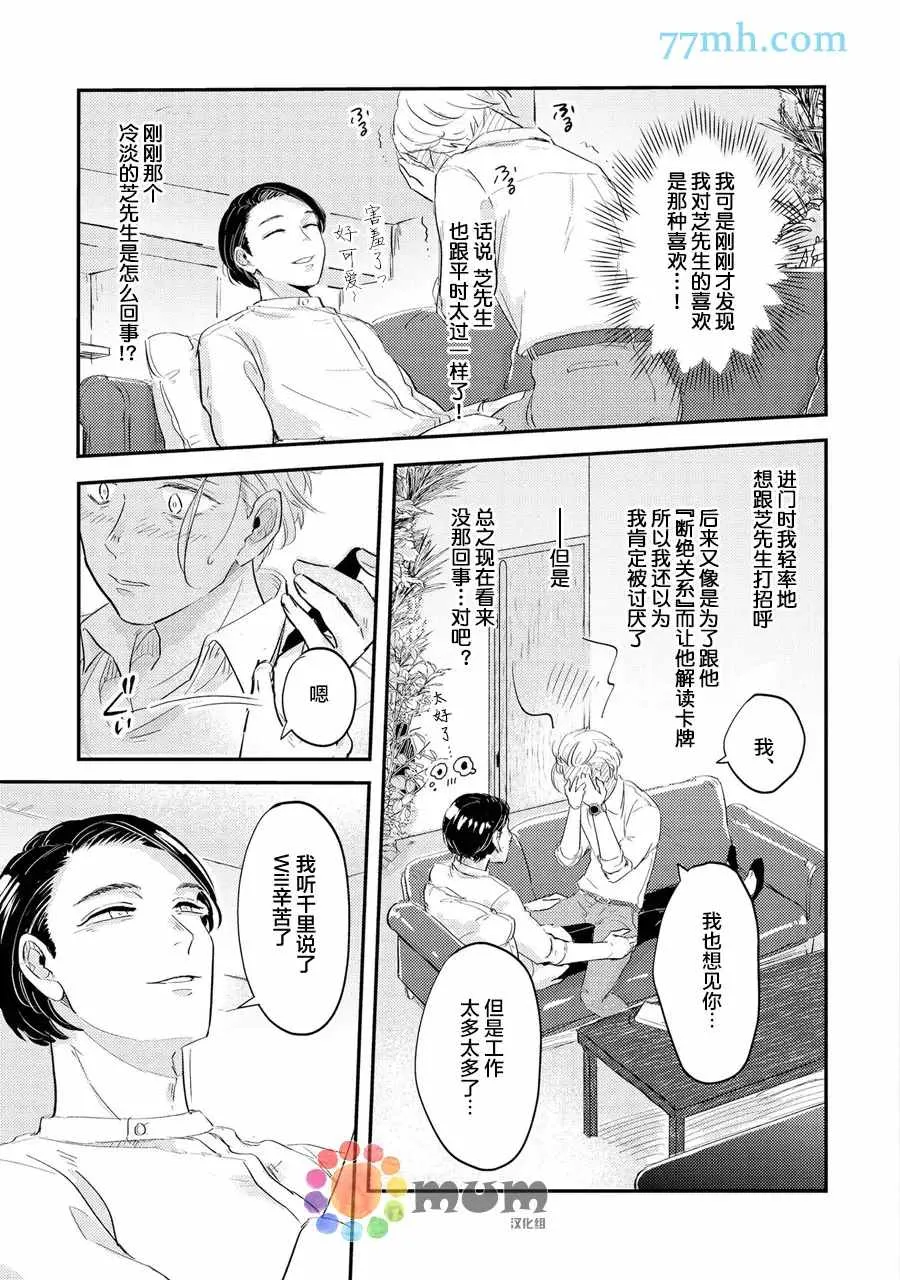 第2话 第23页