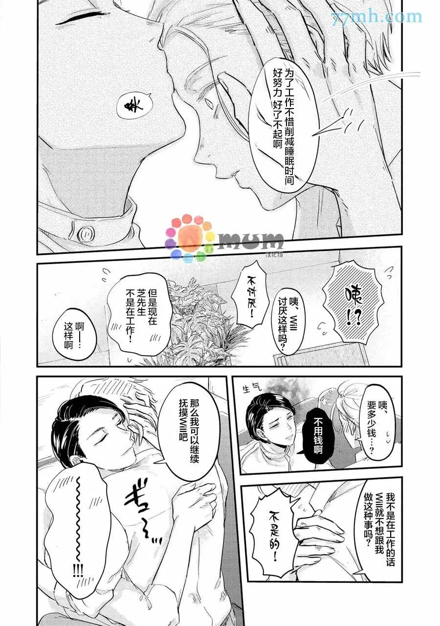 第2话 第24页