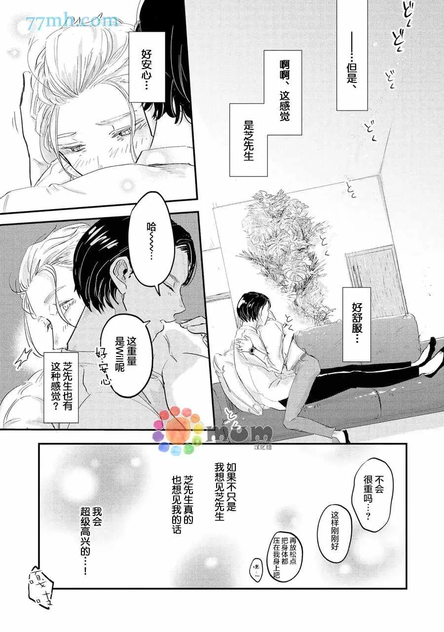 第2话 第25页