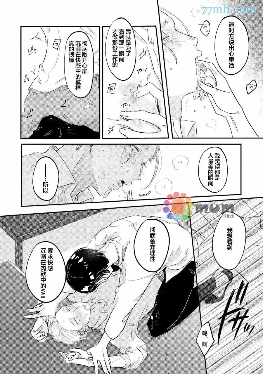 第2话 第30页