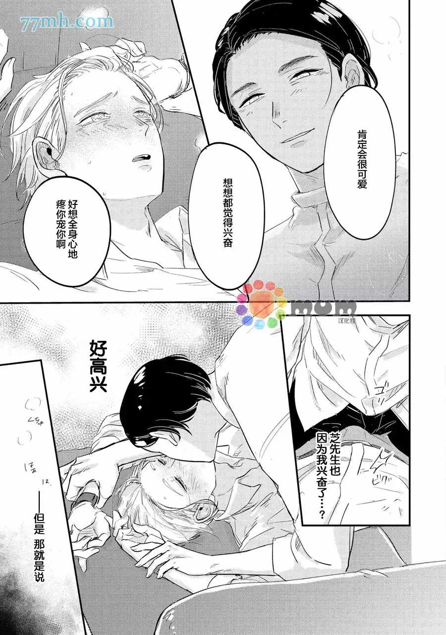 第2话 第31页