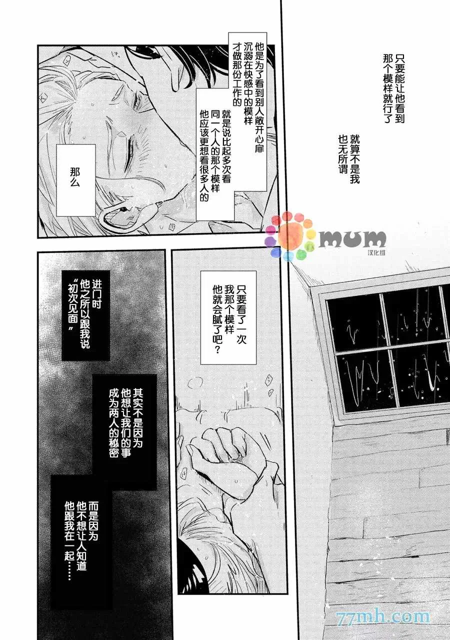 第2话 第32页