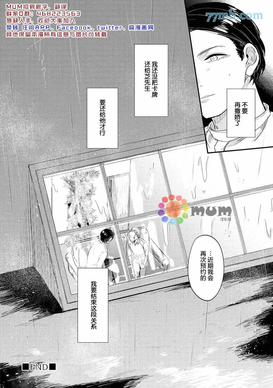 第2话 第34页