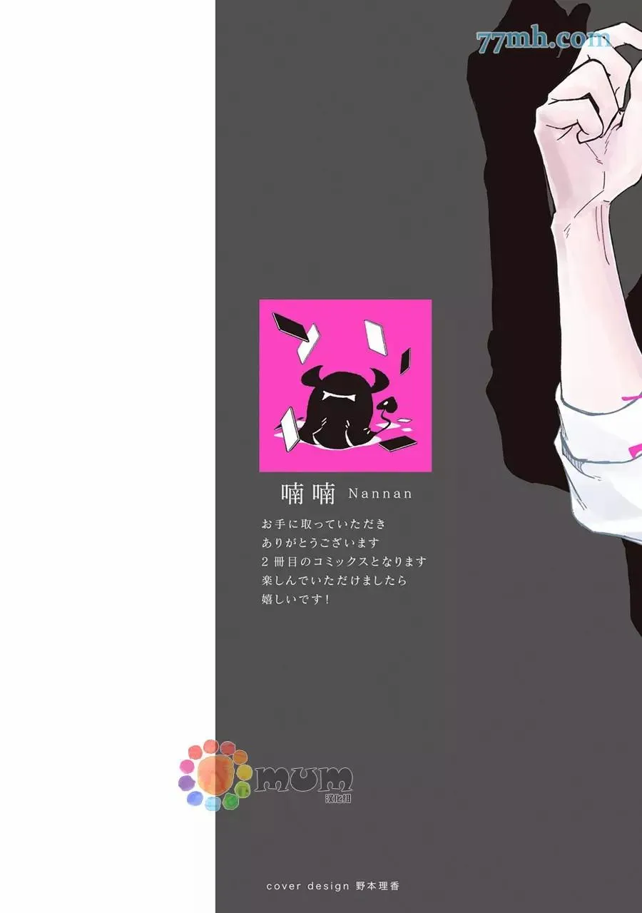 第1话 第2页