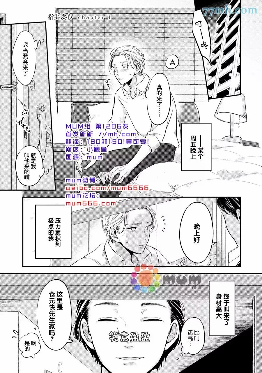 第1话 第4页