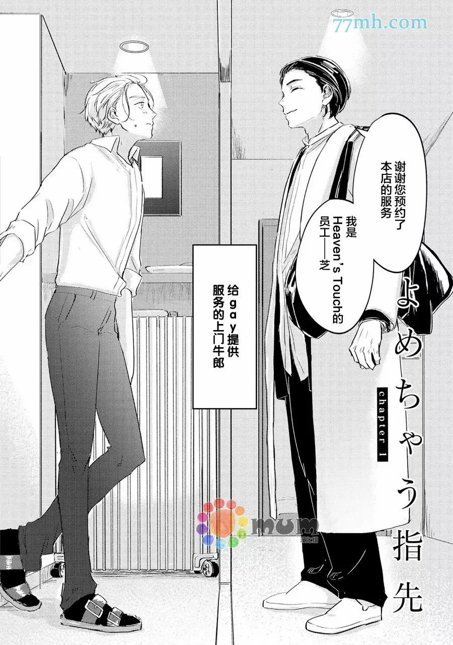 第1话 第5页