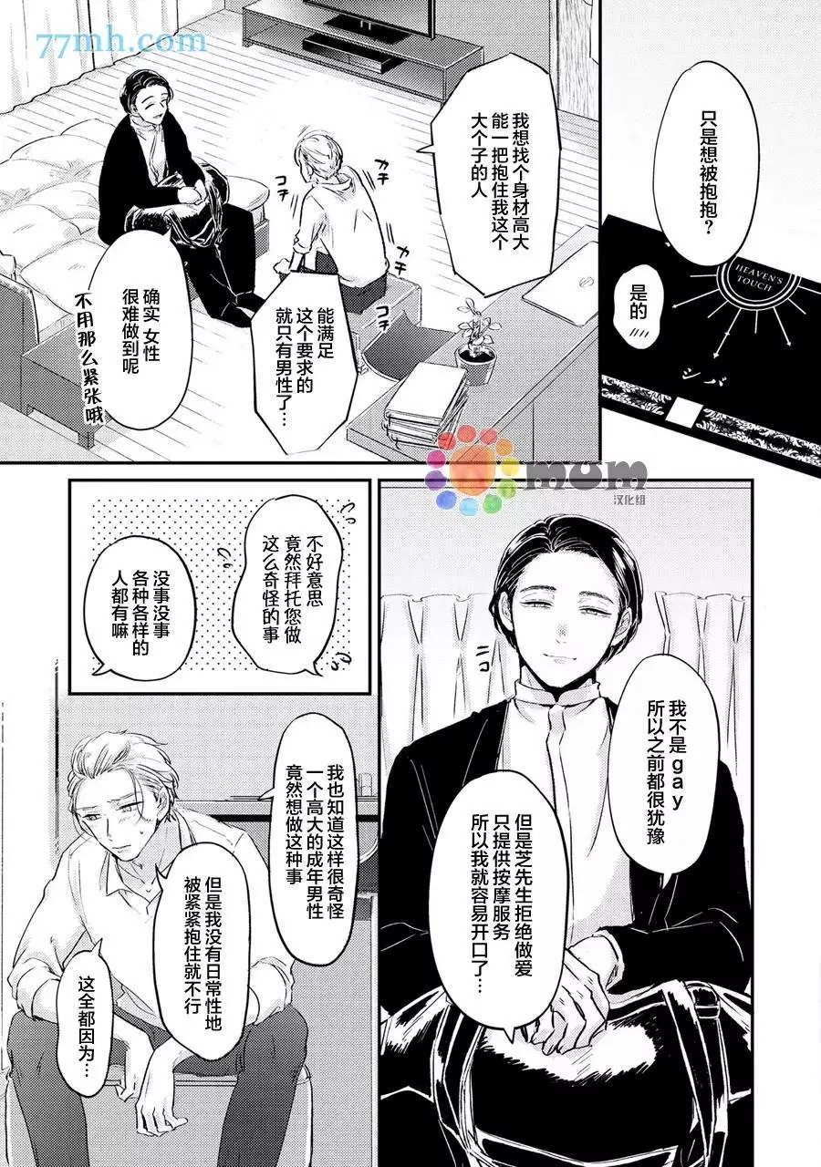 第1话 第6页