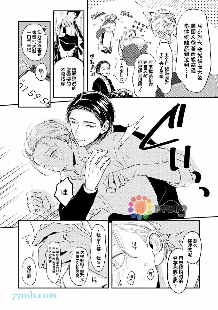 第1话 第7页