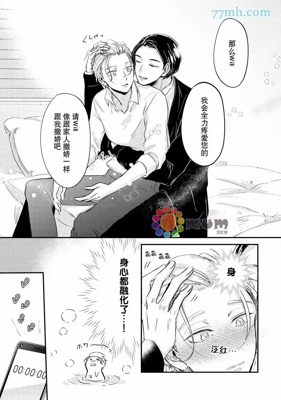 第1话 第8页