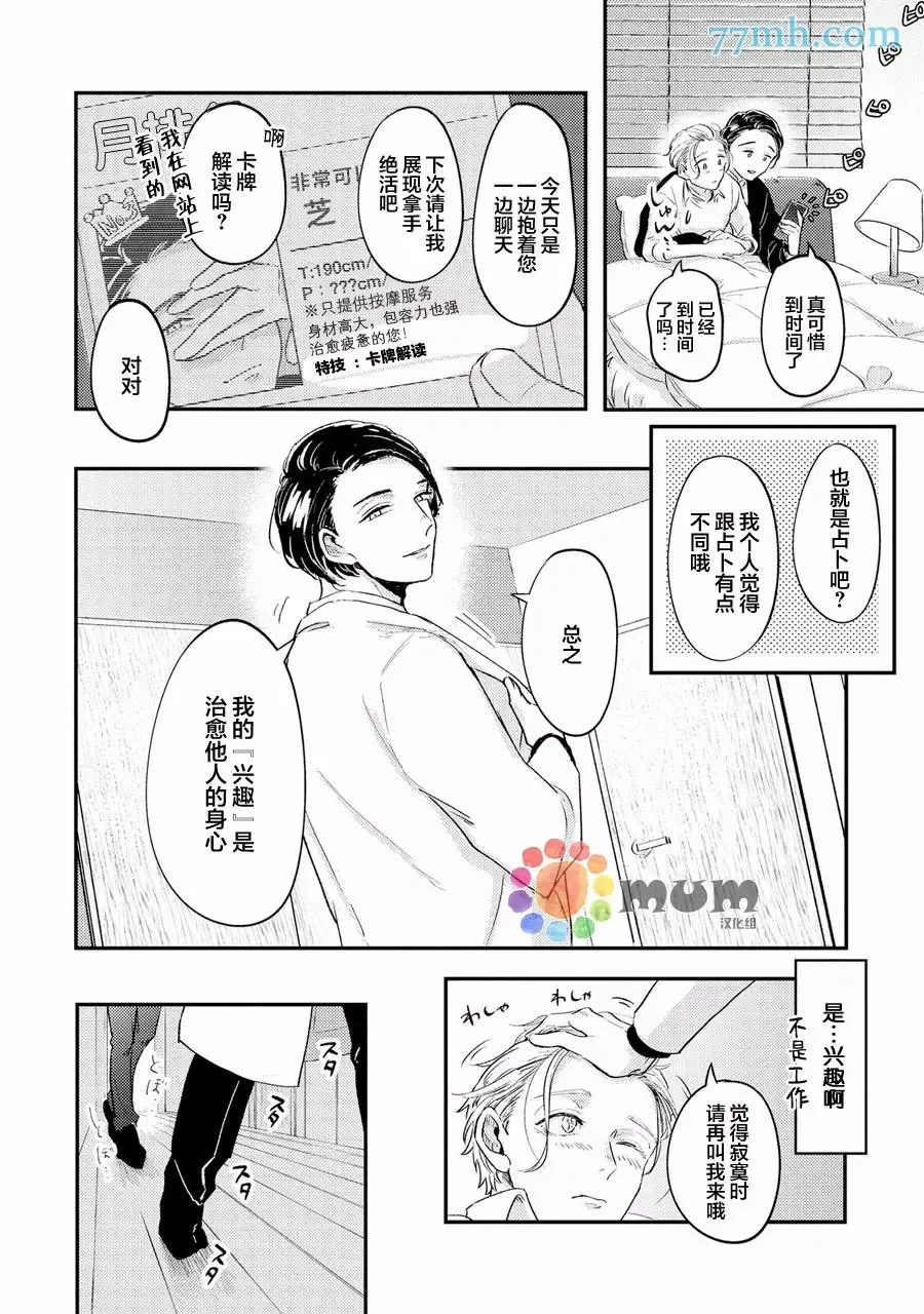 第1话 第9页