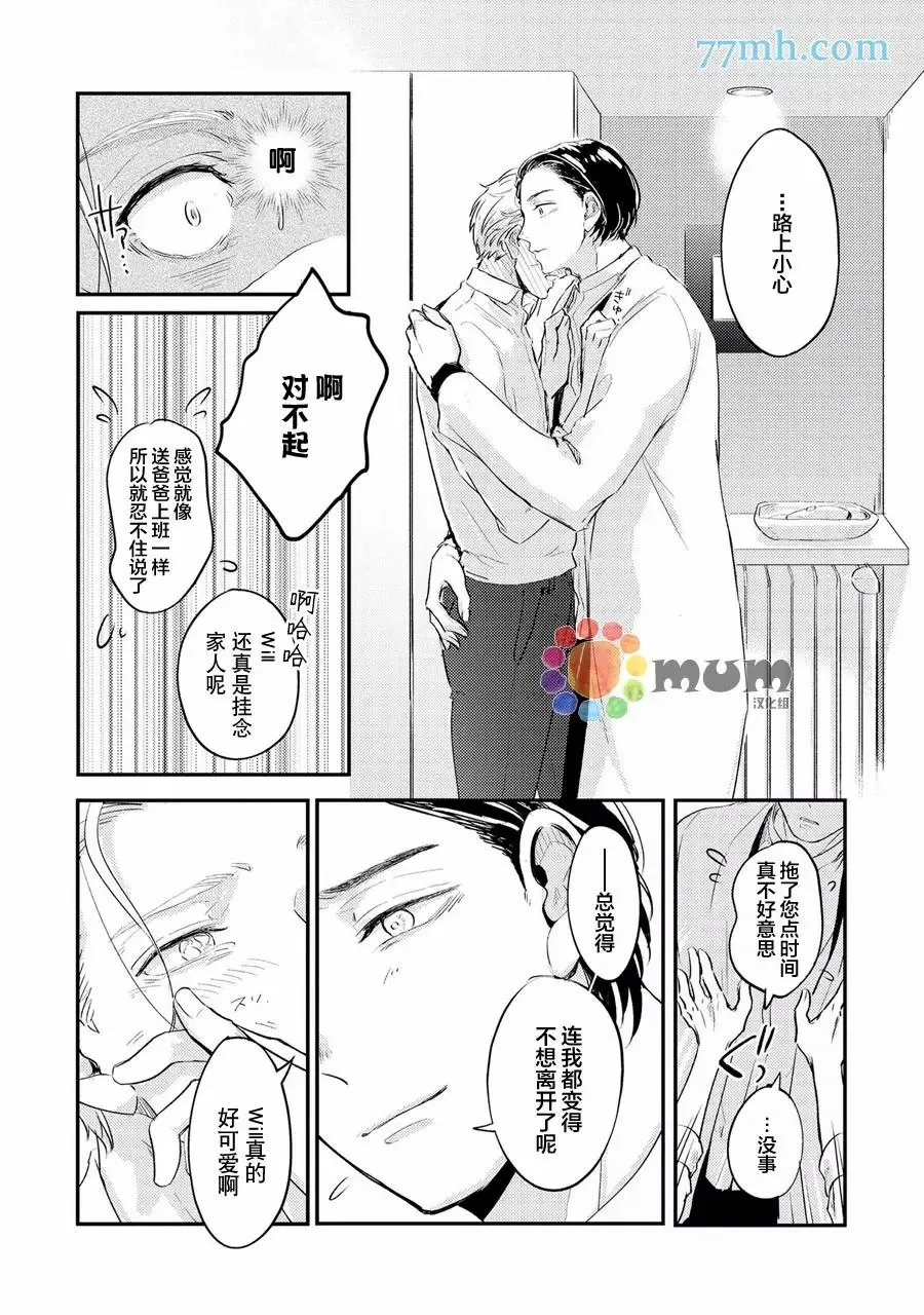 第1话 第11页