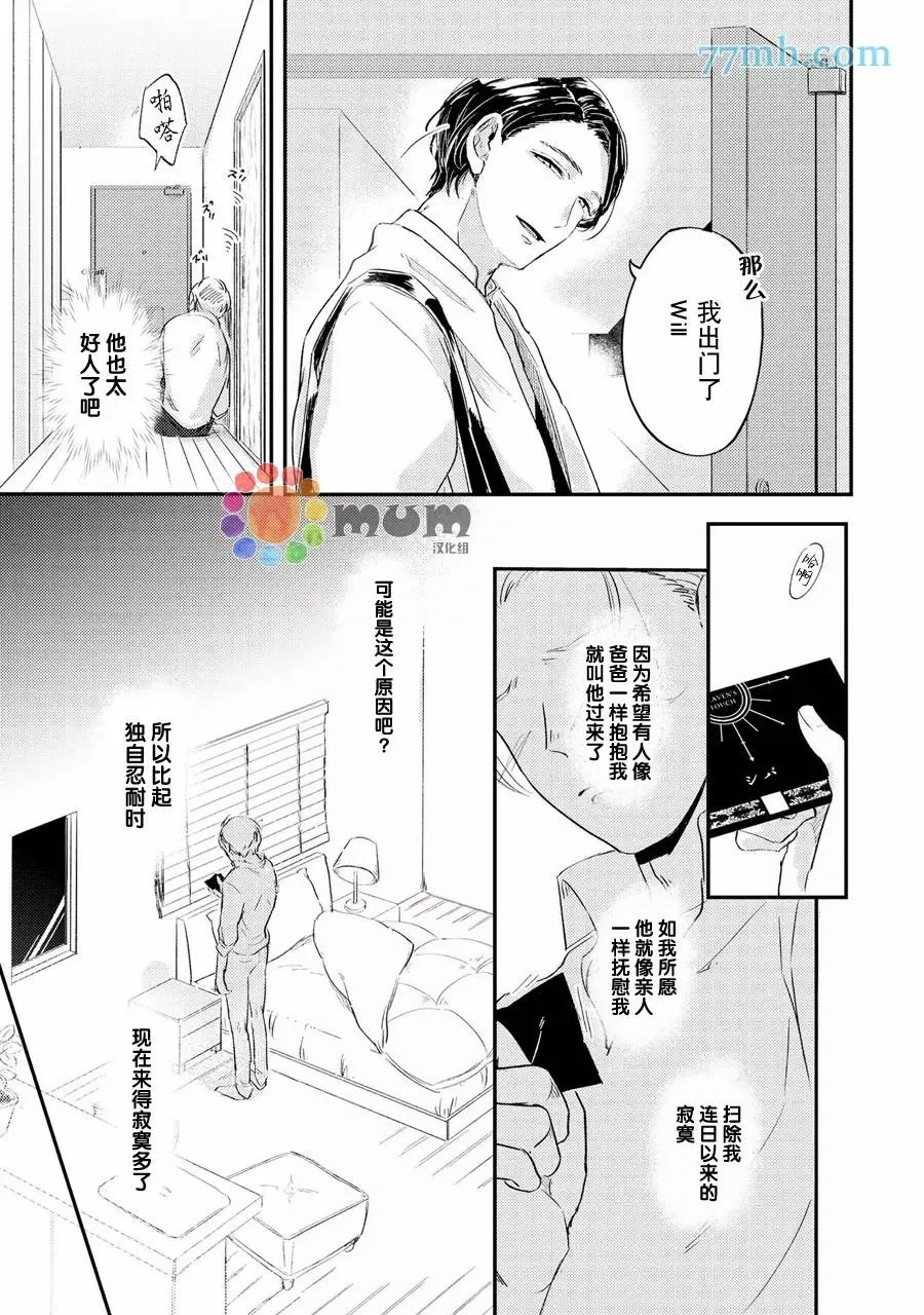 第1话 第12页