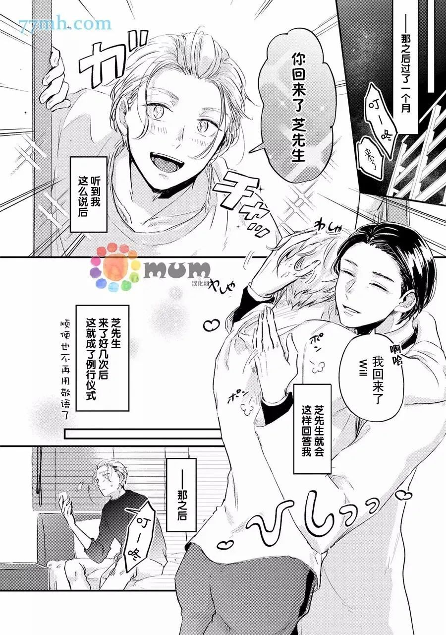 第1话 第13页