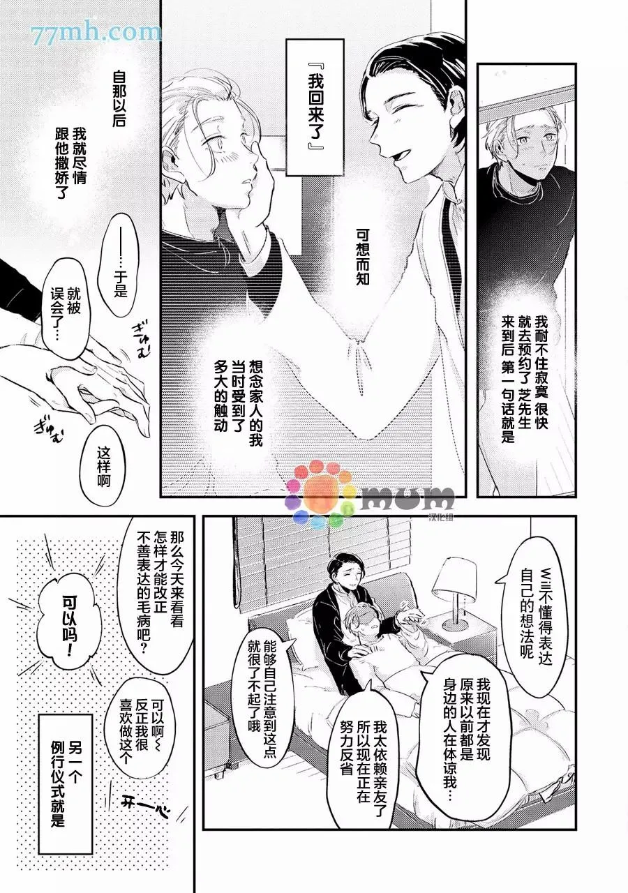 第1话 第14页