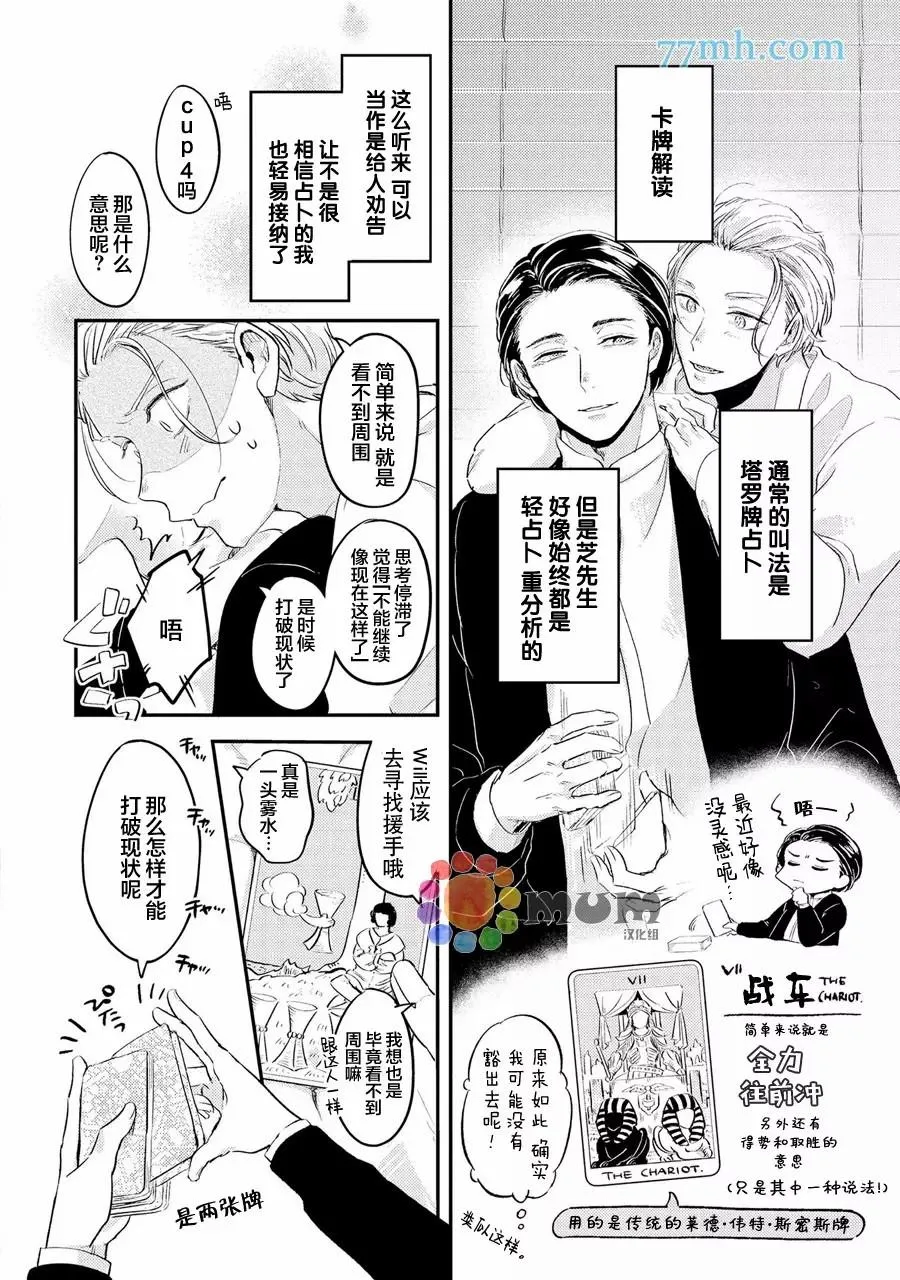 第1话 第15页