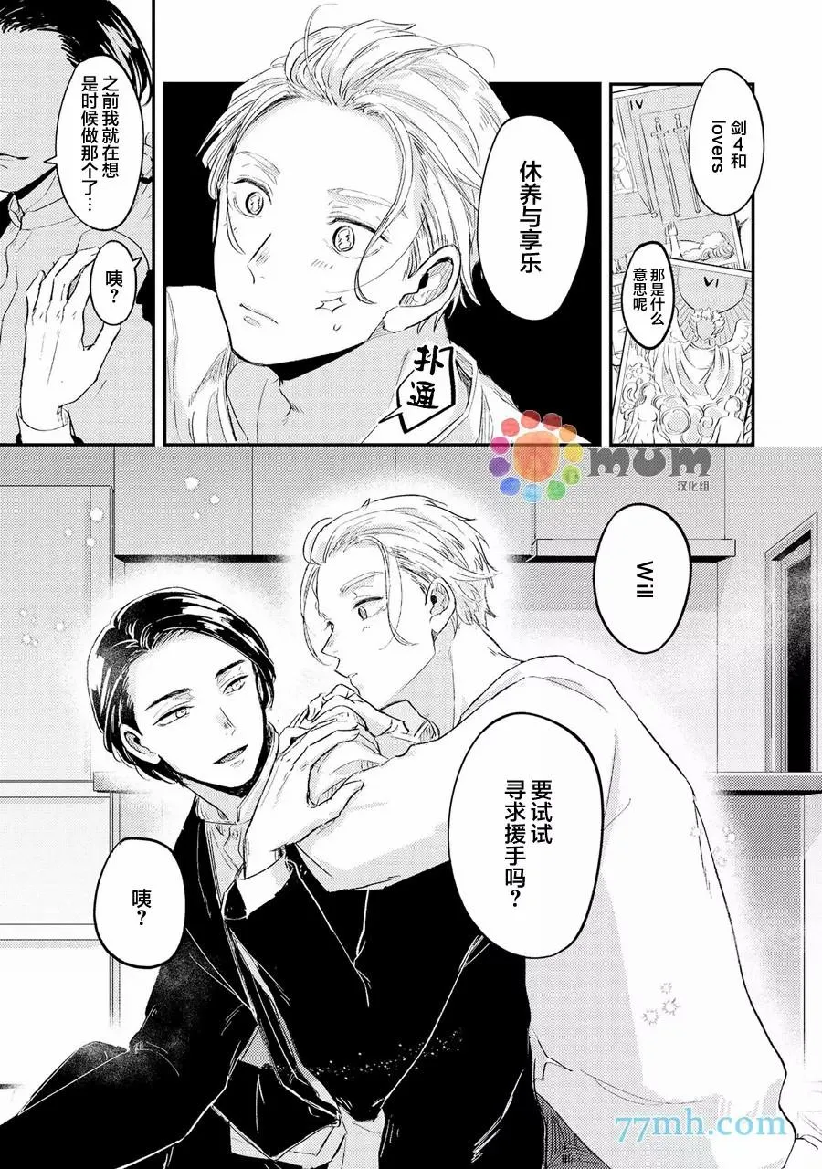 第1话 第16页