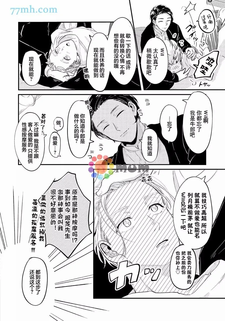 第1话 第17页