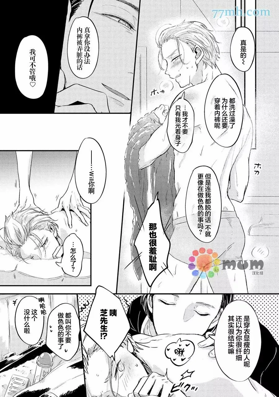 第1话 第18页