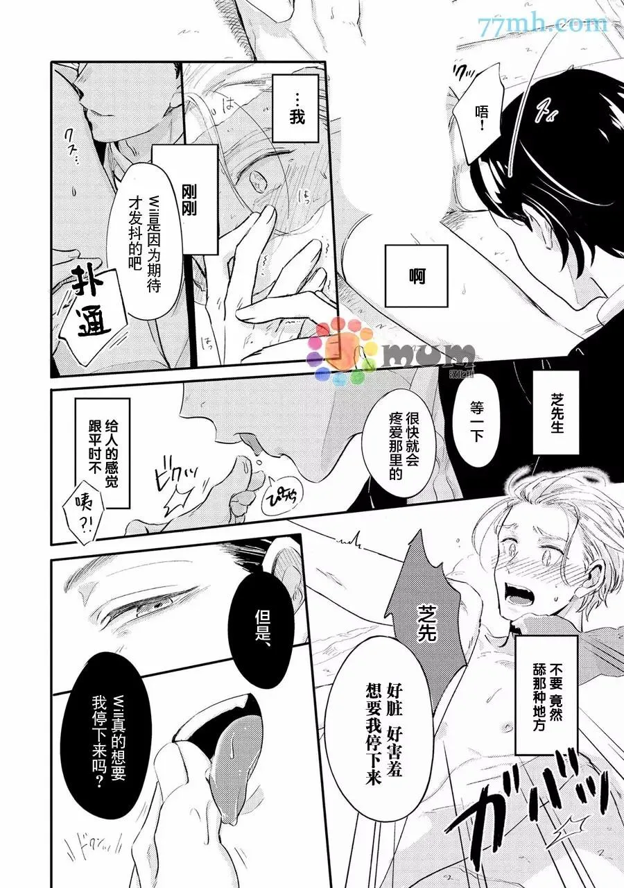 第1话 第21页