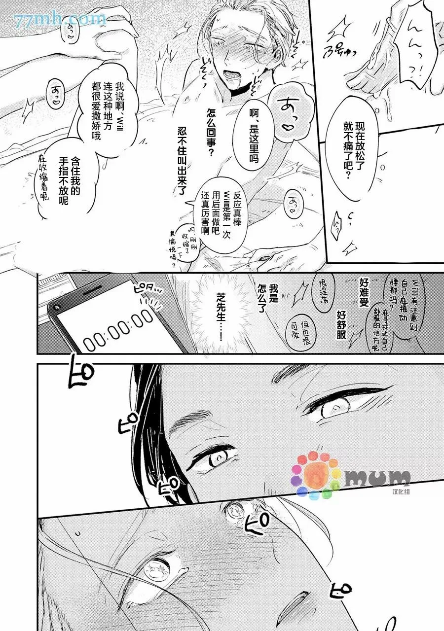 第1话 第25页