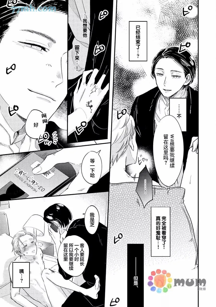 第1话 第26页