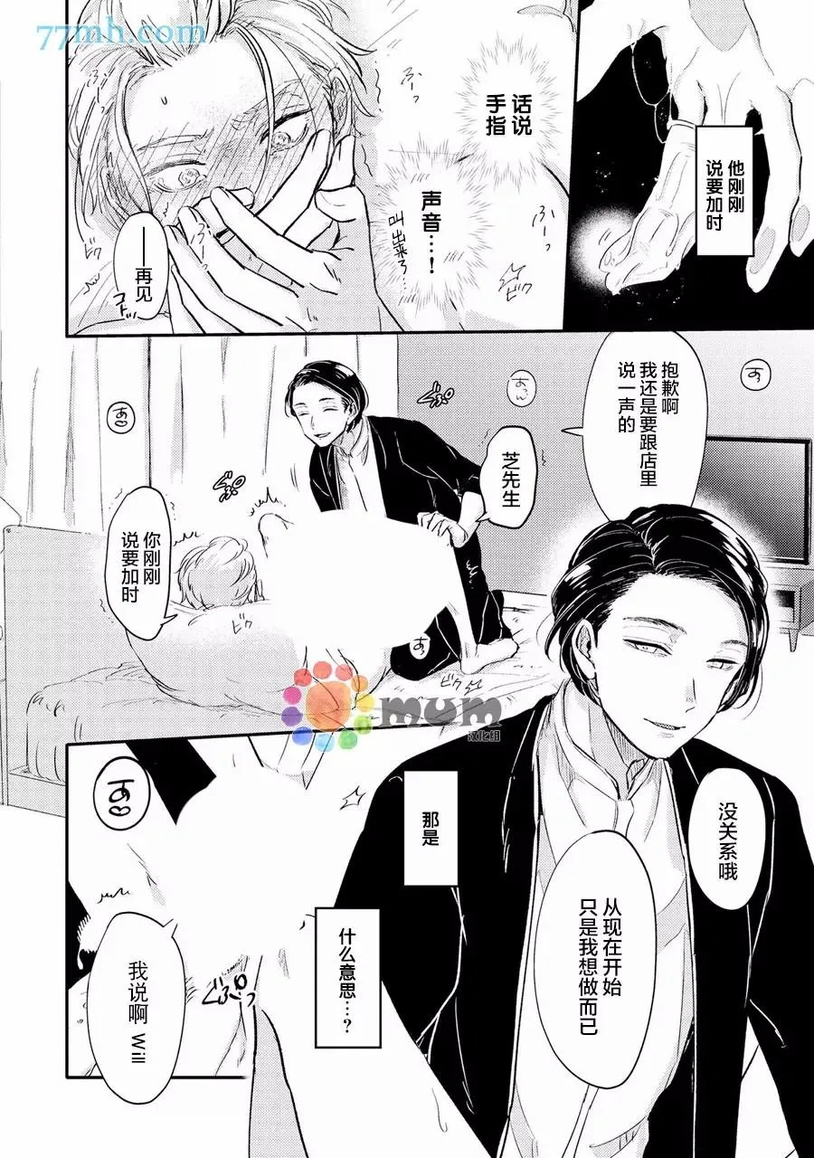 第1话 第27页