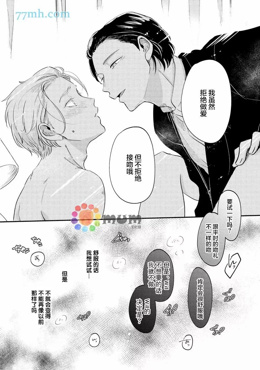 第1话 第28页