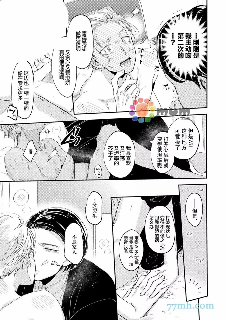 第1话 第30页