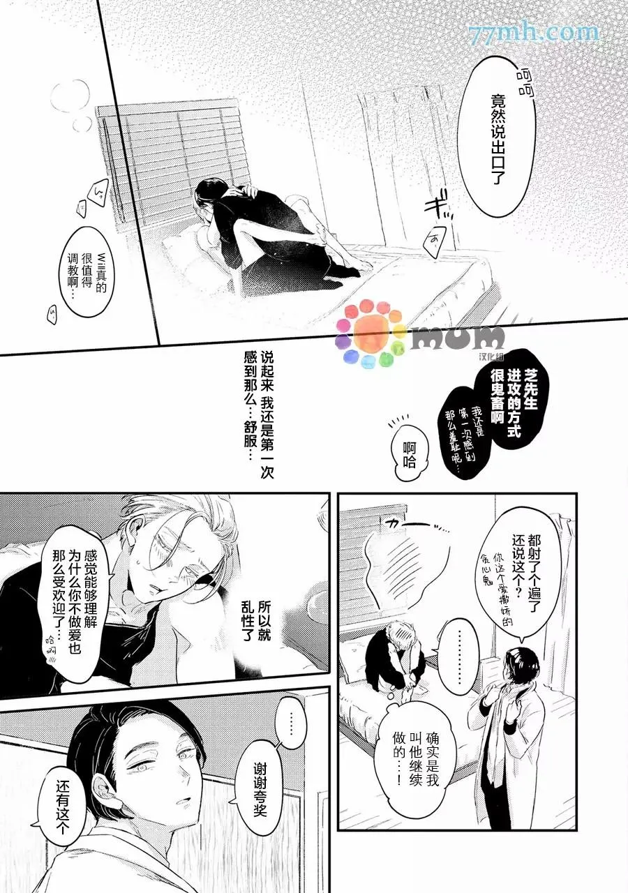 第1话 第32页