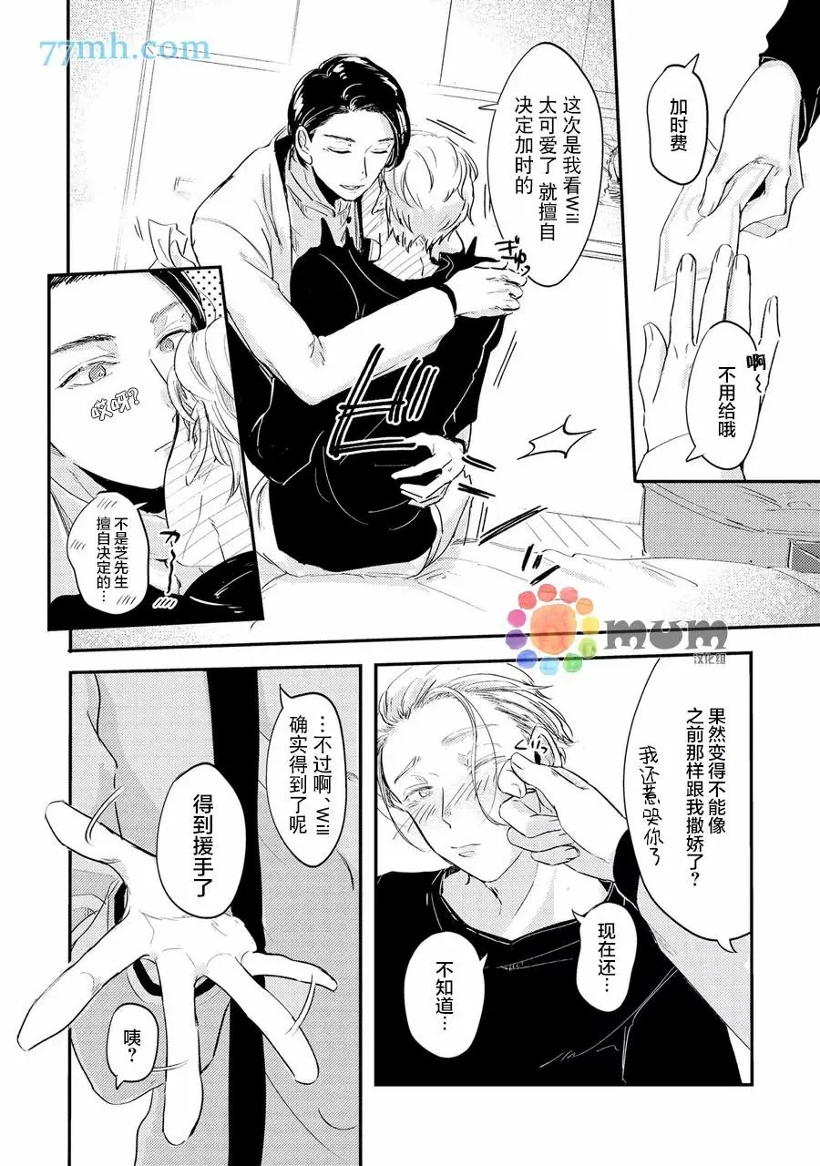 第1话 第33页